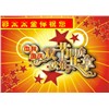 2012年 彩太太晾衣架 慶中秋，國慶雙節(jié)來臨之際，真情回饋好禮相送！
