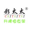 晾衣架我們最專業(yè)，做到最好！